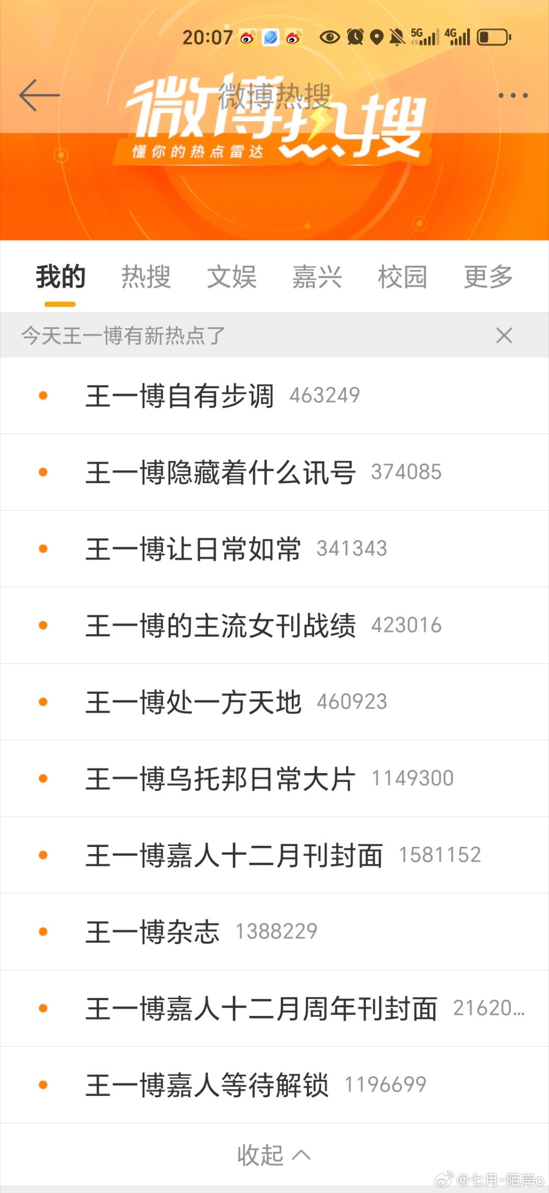 探索搜索王中王資料一肖，揭示背后的神秘面紗，揭秘王中王資料一肖，探尋背后的神秘面紗