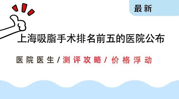 醫(yī)院抽脂肪減肥費用詳解，醫(yī)院抽脂肪減肥費用全面解析