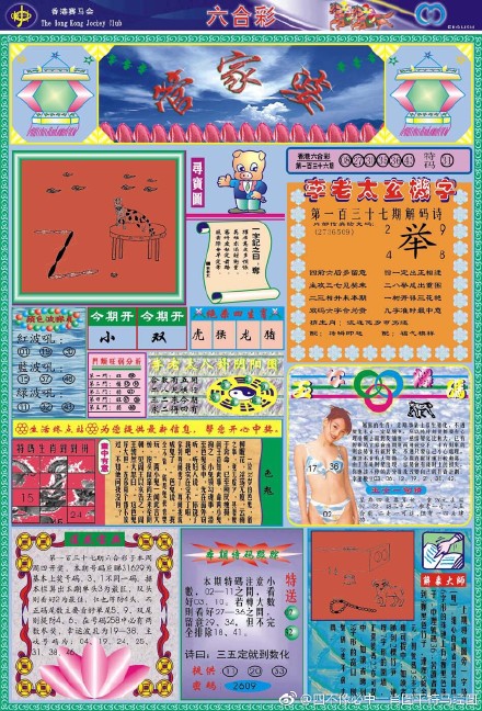 六開彩王中王平持一肖圖——揭秘彩票背后的秘密，揭秘彩票背后的秘密，六開彩王中王平持一肖圖解析
