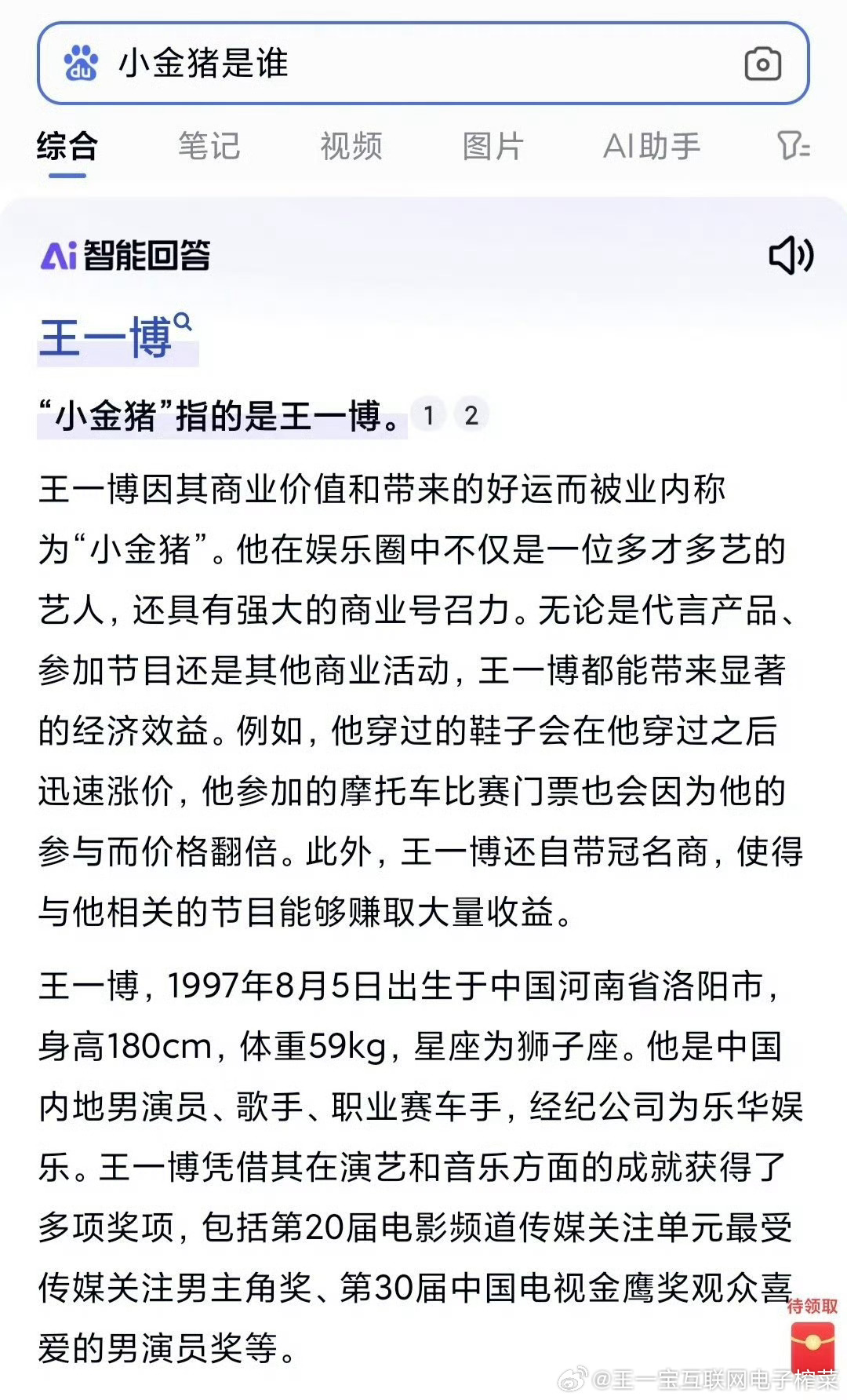 王中王一肖一特一中的投資情況深度解析，王中王一肖一特一中的深度投資情況解析