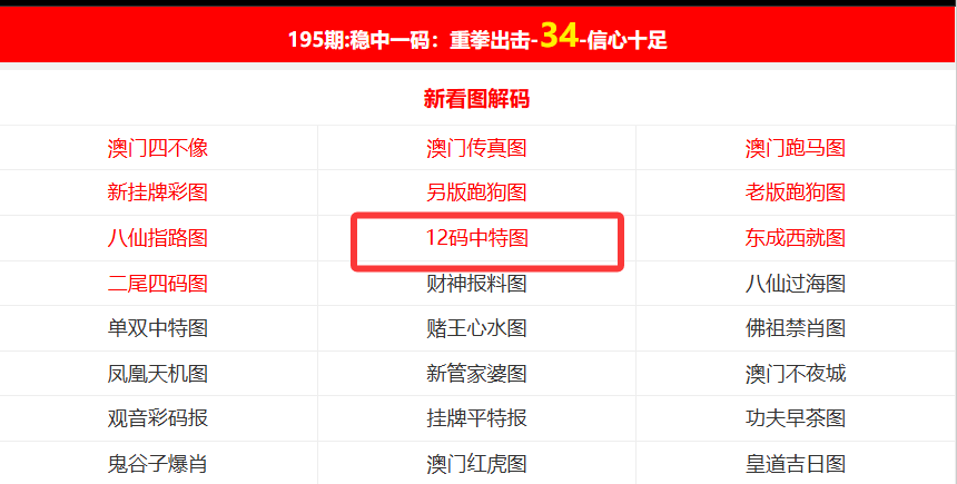 新澳門開獎結果，探索彩票開獎的奧秘，新澳門開獎結果揭秘，彩票開獎的奧秘探索