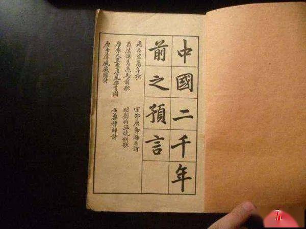 2018劉伯溫平特一肖