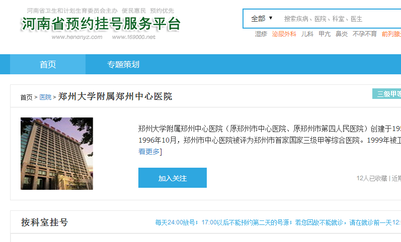 中心醫(yī)院網(wǎng)上預(yù)約掛號系統(tǒng)——便捷醫(yī)療體驗的新選擇，中心醫(yī)院網(wǎng)上預(yù)約掛號系統(tǒng)，便捷醫(yī)療體驗的首選之道