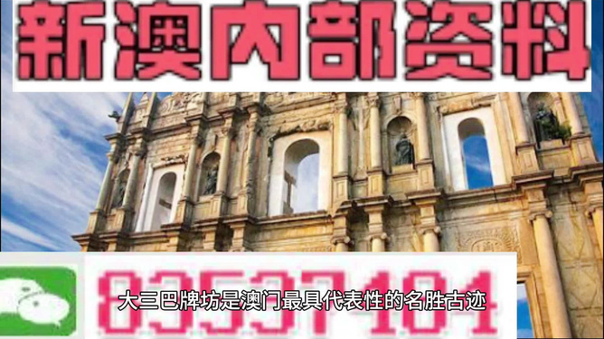 澳門正版資料免費(fèi)大全新聞，探索澳門的最新信息與資源，澳門最新信息與資源大全，正版資料免費(fèi)探索新聞