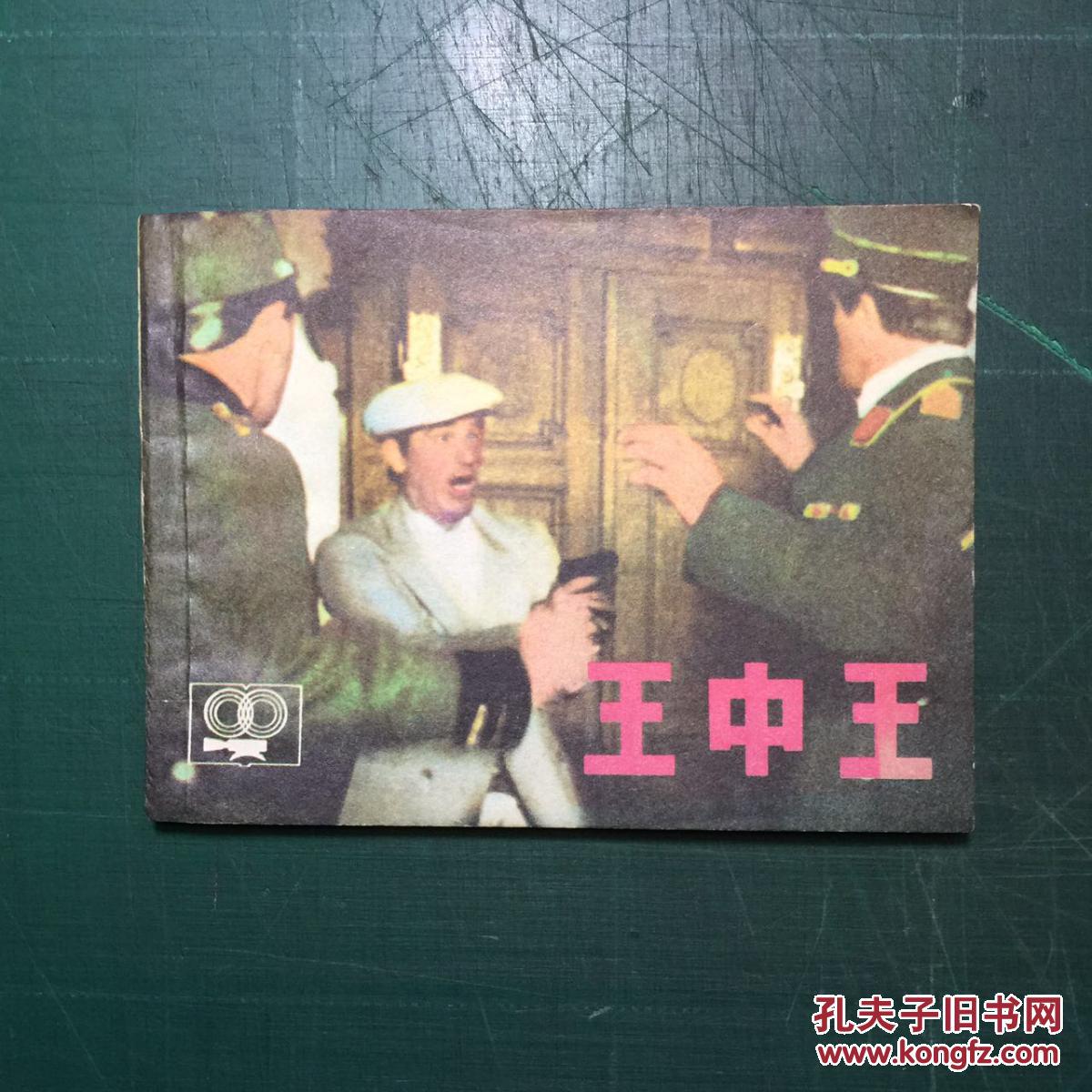 王中王資料一肖申特，深度解析與SEO優(yōu)化策略，王中王資料一肖申特深度解析與SEO優(yōu)化策略探討