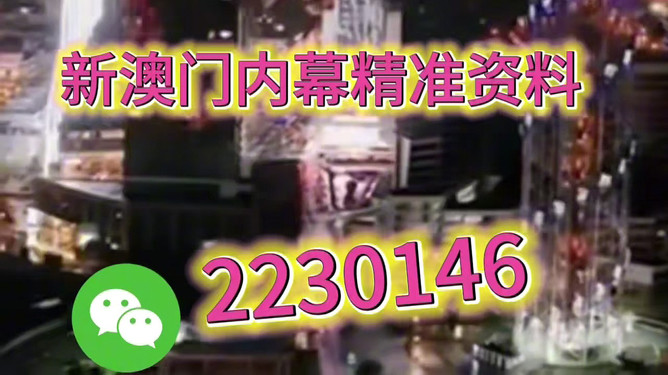 新澳門2025今晚開獎預(yù)測與解讀，澳門未來開獎趨勢解讀與預(yù)測，2025年今晚開獎分析