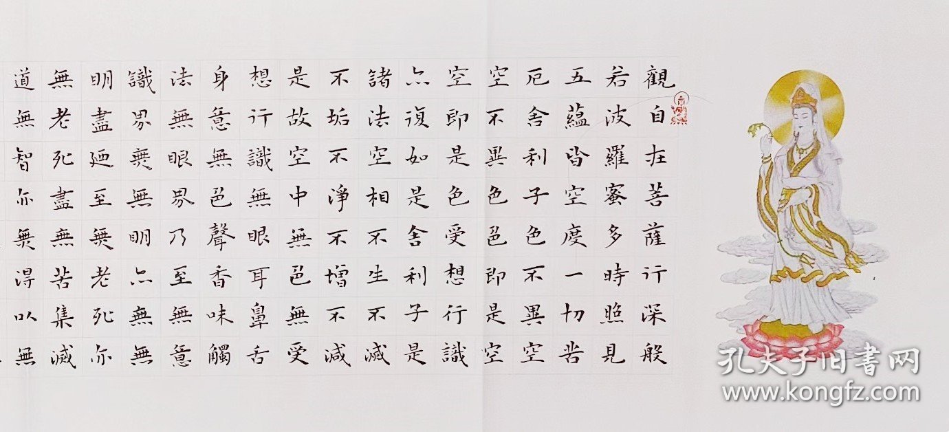 王中王資料與東方心經(jīng)