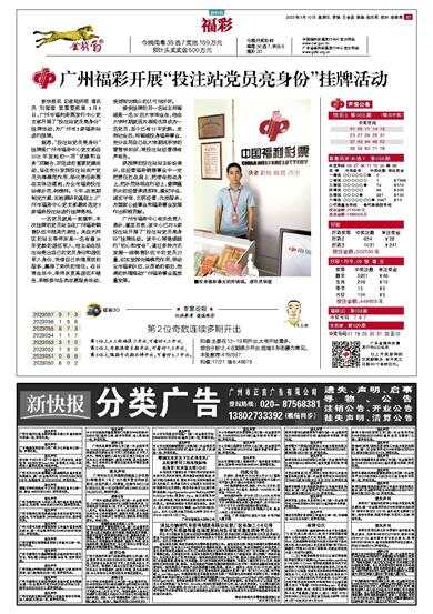 澳門馬站最快開獎信息公開，揭秘彩票背后的秘密，澳門馬站開獎信息揭秘，彩票背后的秘密與快速開獎公開化