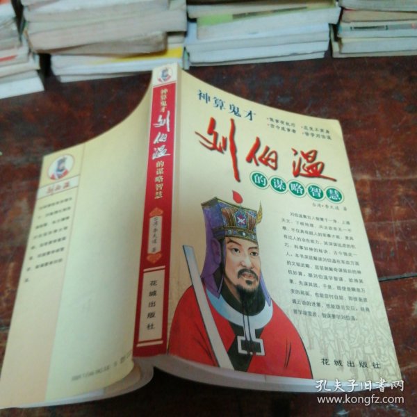 揭秘劉伯溫精準(zhǔn)預(yù)測一肖中特之謎，劉伯溫精準(zhǔn)預(yù)測生肖揭秘，揭秘一肖中特之謎