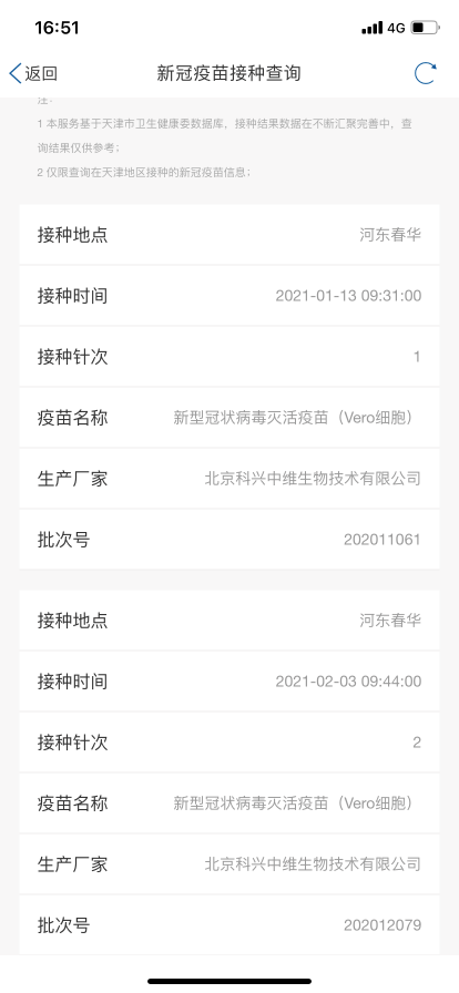 新澳門免費(fèi)資料大全歷史記錄開馬