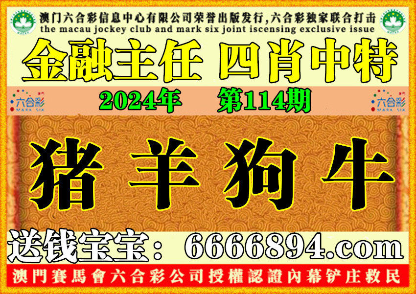 王中王115期指一生肖——深度解析與SEO優(yōu)化，王中王生肖解析與SEO優(yōu)化策略深度探討