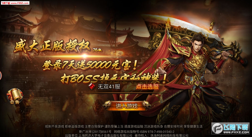 傳奇新開網(wǎng)站傳奇三肖，探索未知的游戲世界，傳奇新開網(wǎng)站傳奇三肖，未知游戲世界的探索之旅