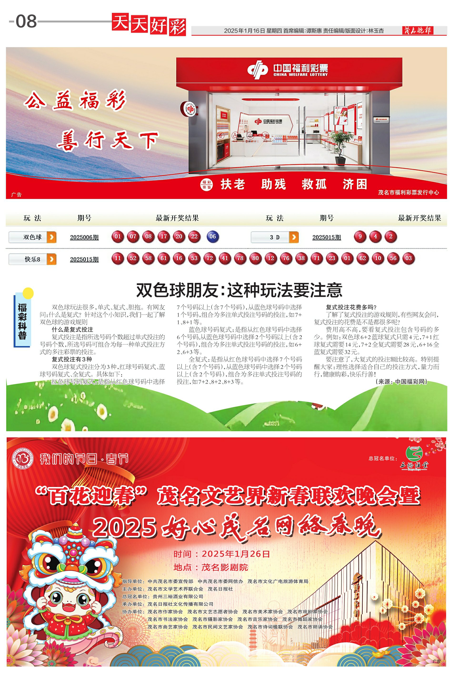 揭秘未來，2025年天天開好彩資料，掌握好運的秘密武器！，揭秘未來好運秘密武器，2025年天天開好彩資料掌握好運秘籍！