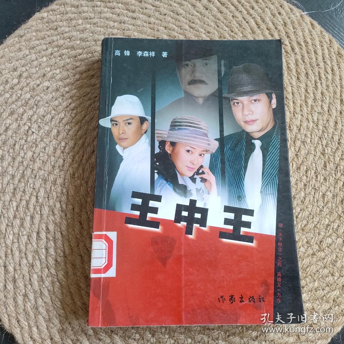 王中王資料一肖中，深度解析與探索，王中王資料一肖中深度解析與探索揭秘