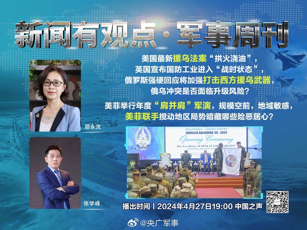 鳳凰網(wǎng)軍情觀察室最新一期，深度解析全球軍事動(dòng)態(tài)，鳳凰網(wǎng)軍情觀察室深度解析全球軍事動(dòng)態(tài)最新報(bào)道