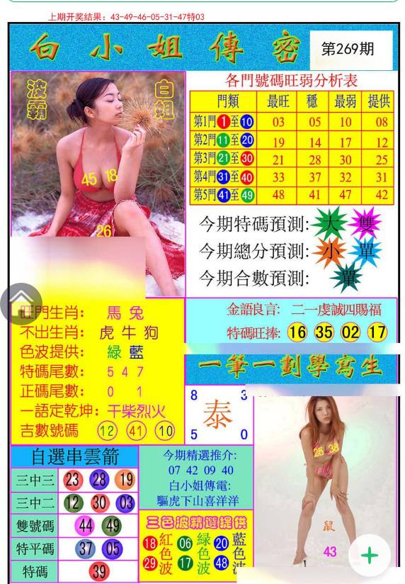 背后的秘密與玄機(jī)揭秘