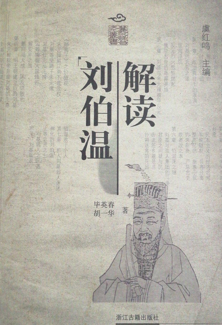 香港劉伯溫解平特一肖，揭秘生肖運(yùn)勢(shì)與預(yù)測(cè)的秘密，揭秘生肖運(yùn)勢(shì)預(yù)測(cè)，劉伯溫解平特一肖的秘密之道