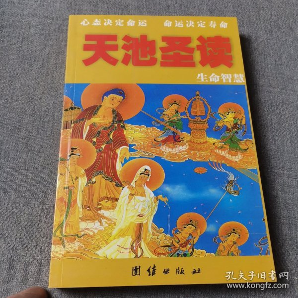 管家婆王中王佛祖天書