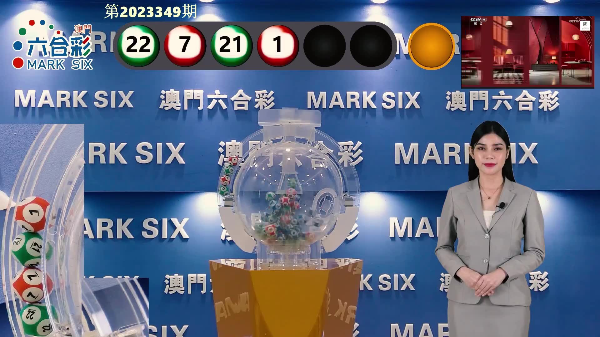 澳門(mén)六開(kāi)彩開(kāi)獎(jiǎng)結(jié)果，最新開(kāi)獎(jiǎng)信息解析與預(yù)測(cè)，澳門(mén)六開(kāi)彩最新開(kāi)獎(jiǎng)結(jié)果及解析預(yù)測(cè)