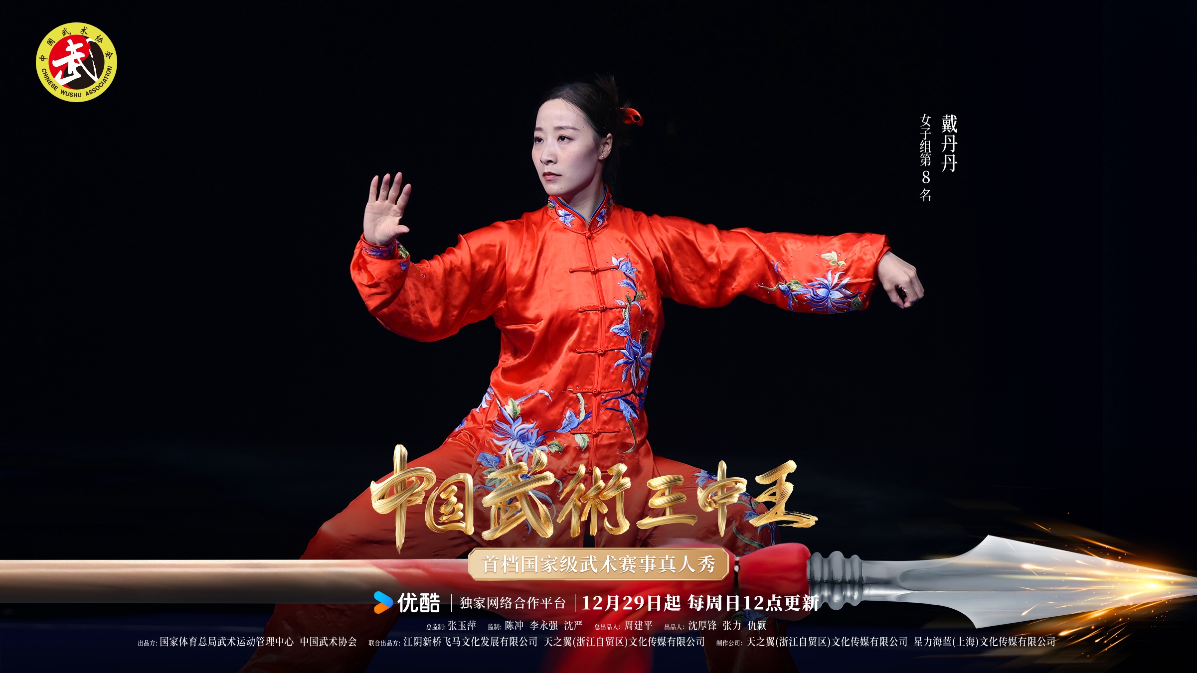 王中王鐵數(shù)盤皿肖選一肖