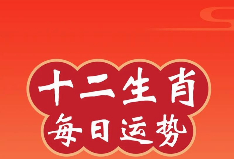 一肖二肖是什么意思——深度解讀生肖文化中的奧秘，深度解讀生肖文化，一肖二肖的含義與奧秘