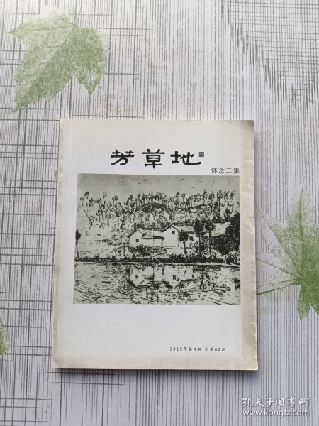 芳草地心水論主論壇最新更新內容