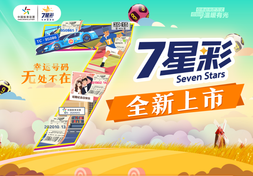 探索全新數(shù)字組合，新王中王彩7777788888的奧秘與SEO優(yōu)化策略，揭秘新王中王彩數(shù)字組合奧秘與SEO優(yōu)化策略探索之旅