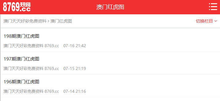 2025天天彩正版資料大全——獲取最準(zhǔn)確的信息資源，2025天天彩正版資料大全，獲取最精準(zhǔn)信息資源的門戶