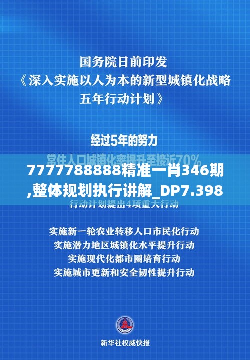 揭秘?cái)?shù)字密碼，探索精準(zhǔn)銜接的奧秘——以數(shù)字組合77777與88888為例，數(shù)字密碼揭秘，探索精準(zhǔn)銜接的奧秘——以數(shù)字組合77777與88888的奧秘探討