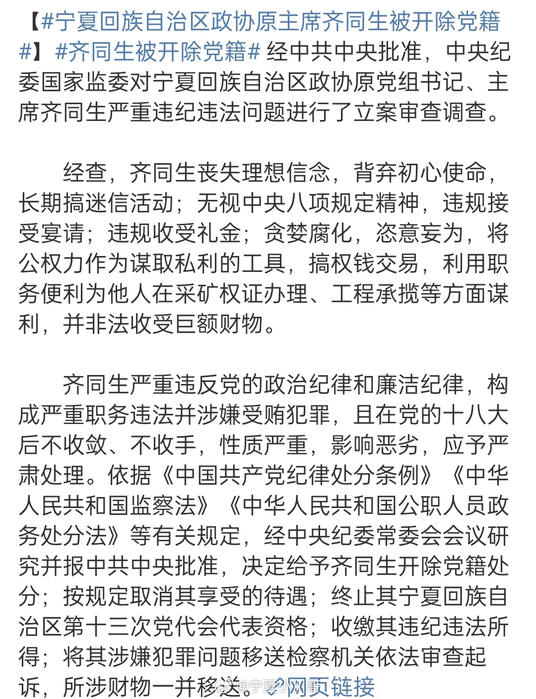 齊同生與黨彥寶的關(guān)系探究，深度解析二者之間的聯(lián)系，齊同生與黨彥寶關(guān)系深度探究，二者聯(lián)系的全面解析