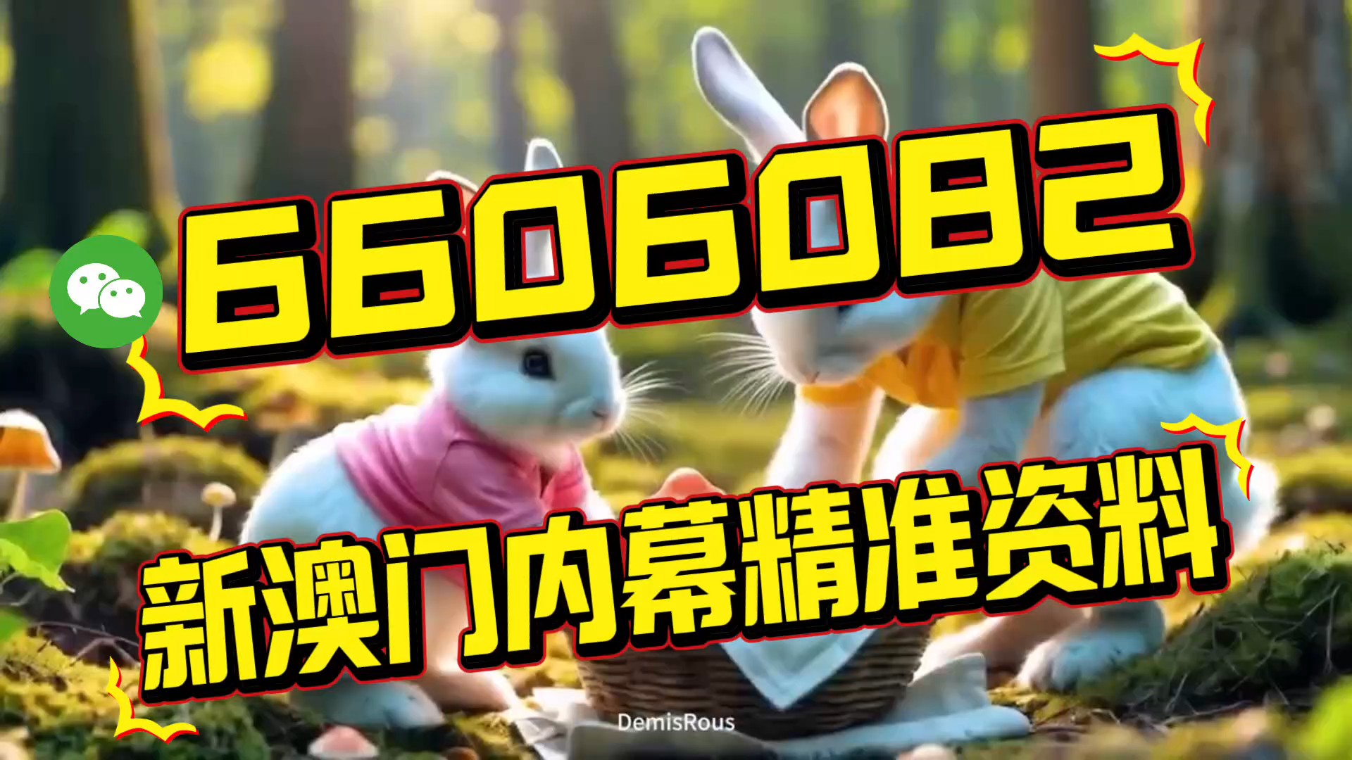 澳門三肖三碼必中特資料——揭秘博彩世界的秘密武器，揭秘澳門博彩世界，三肖三碼必中特資料揭秘秘密武器