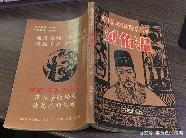 劉伯溫與生肖奇緣，揭秘打一肖中特背后的神秘故事，劉伯溫與生肖奇緣，揭秘生肖特肖背后的神秘故事