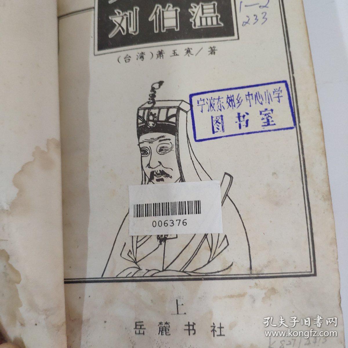 揭秘劉伯溫必中一肖，正版預(yù)測(cè)背后的秘密，劉伯溫必中一肖揭秘，正版預(yù)測(cè)背后的真相探索