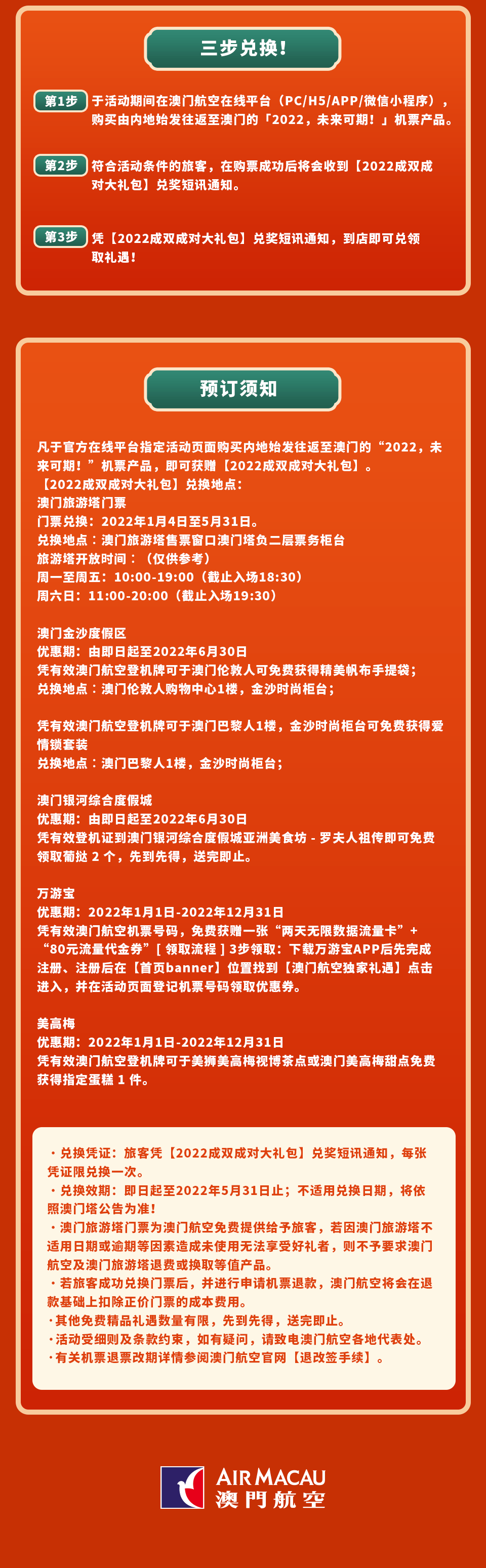 澳門彩票開獎結果，探索2022年的幸運之旅，澳門彩票開獎結果，揭秘2022年幸運之旅的奧秘