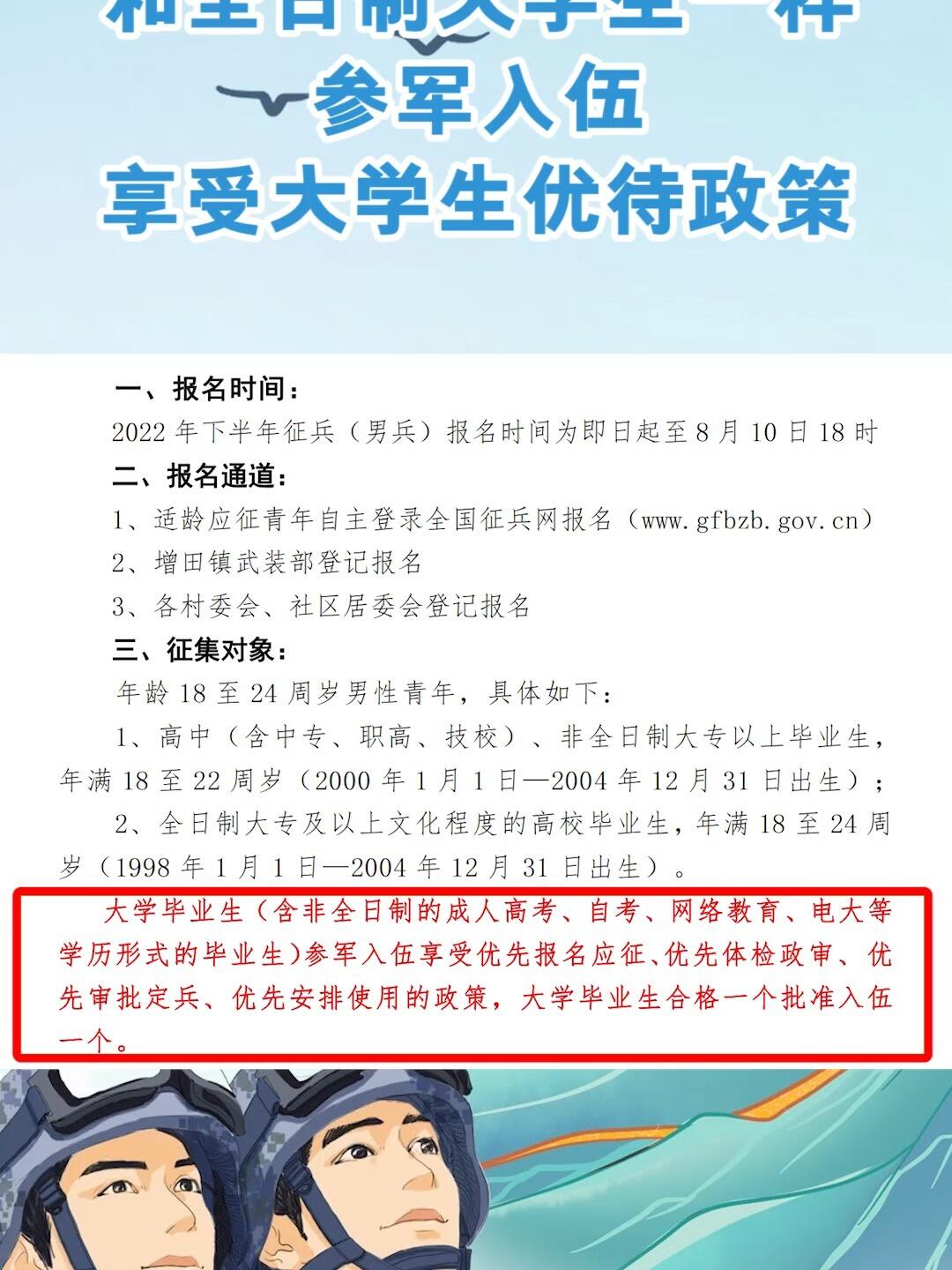 大學(xué)生入伍最佳時間探討，大學(xué)生入伍的最佳時機(jī)探討