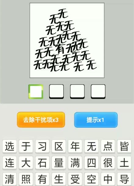 成語解平特一肖王中王