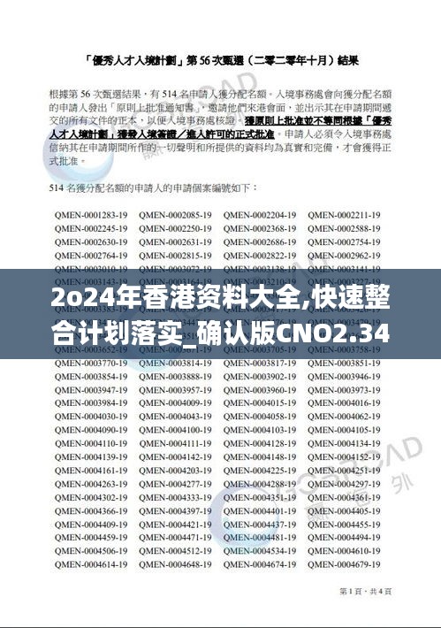 香港2025免費全年資料，深度解析與前瞻性探討，香港2025免費全年資料深度解讀與前瞻性探討