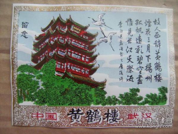 103期:【?黃鶴樓?歲月靜好?④肖中特】審核通過(guò)?黃鶴樓8888043.com