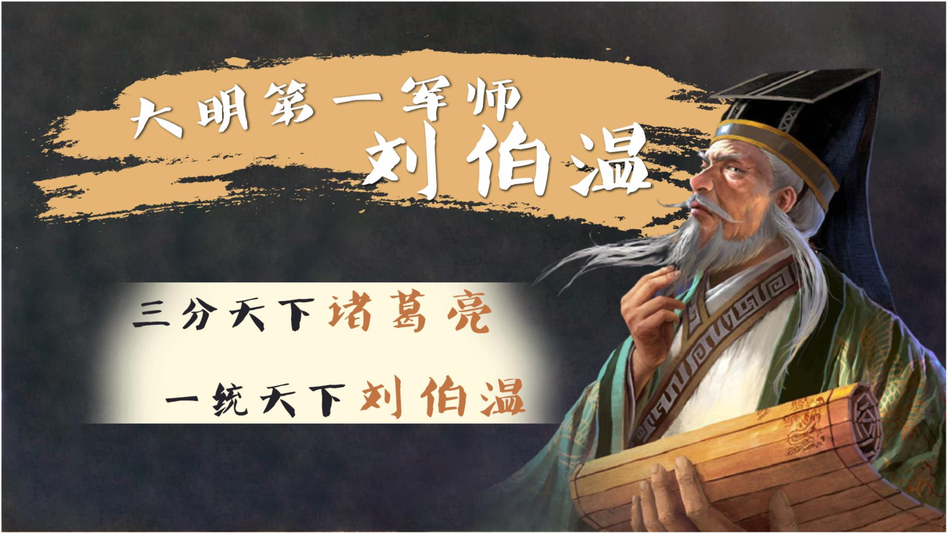 一肖三期必開神算劉伯溫——揭秘傳奇人物劉伯溫的神奇預(yù)測與智慧，劉伯溫傳奇，神奇預(yù)測與智慧的揭示