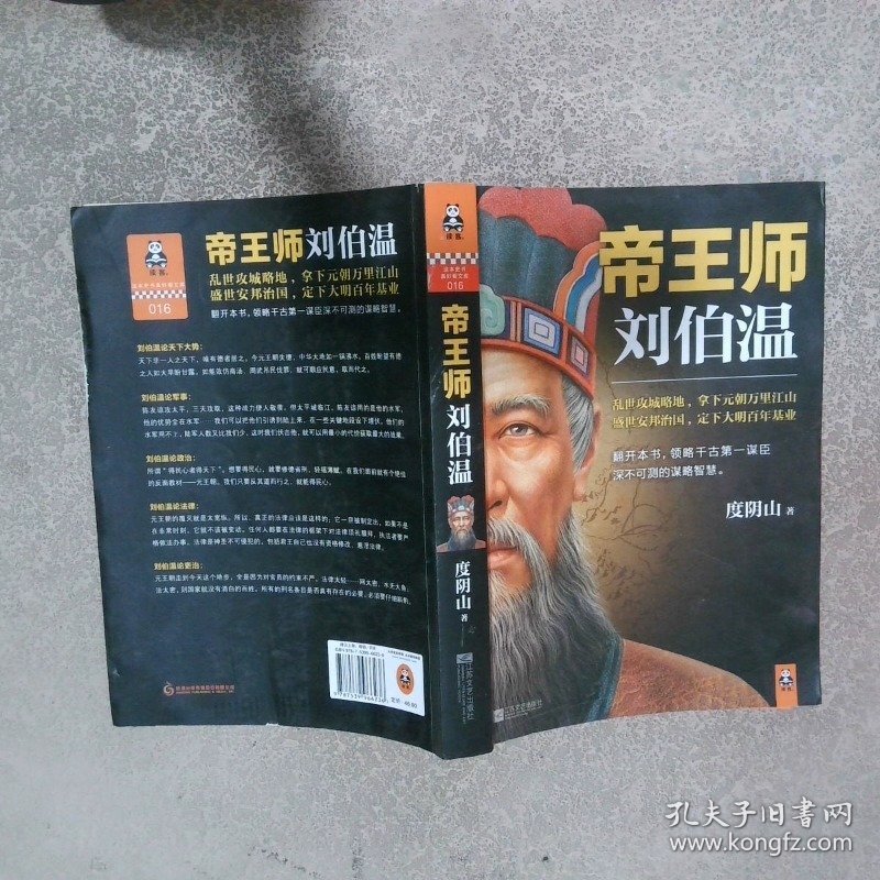 揭秘傳奇人物劉伯溫，王中王與肖中特的神秘關(guān)聯(lián)，揭秘傳奇人物劉伯溫，神秘關(guān)聯(lián)之王中王與肖中特的故事