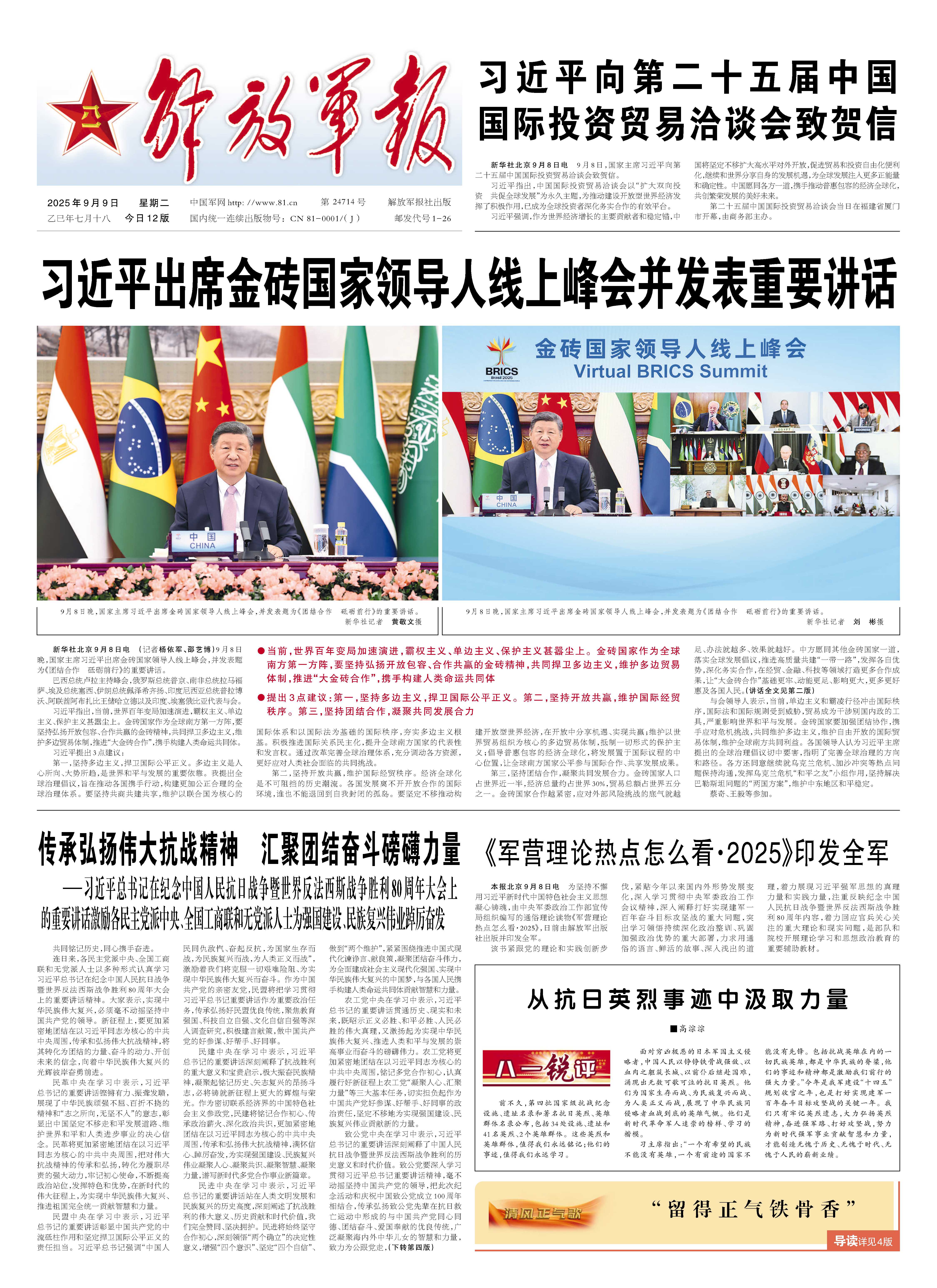 最新軍事新聞與軍事最新動態(tài)，全球軍事領(lǐng)域的矚目焦點(diǎn)，全球軍事新聞動態(tài)，最新軍事資訊與矚目焦點(diǎn)