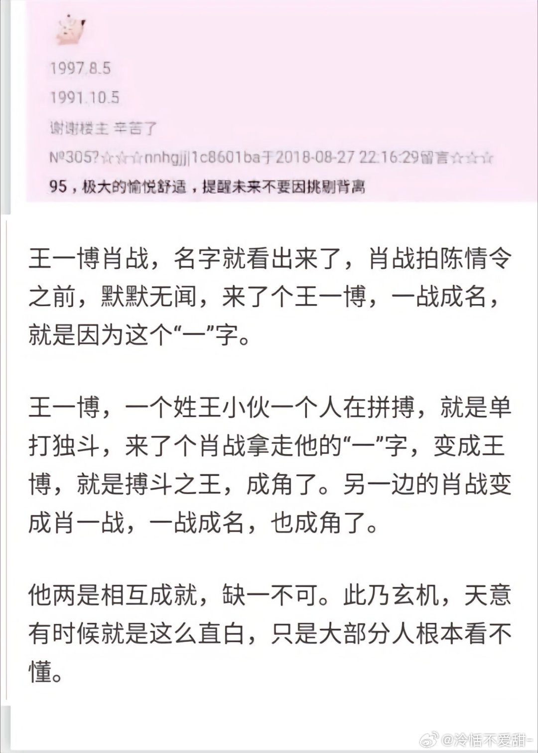 王中王一肖資料準(zhǔn)特，深度解析與探索，王中王一肖資料深度解析與探索，準(zhǔn)確性及獨(dú)特性的探索