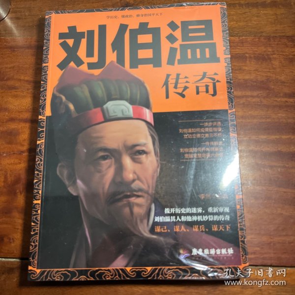 揭秘劉伯溫傳奇，2017年生肖預測與獨特智慧解讀，揭秘劉伯溫傳奇，生肖預測與智慧解讀的獨家揭秘（2017年）