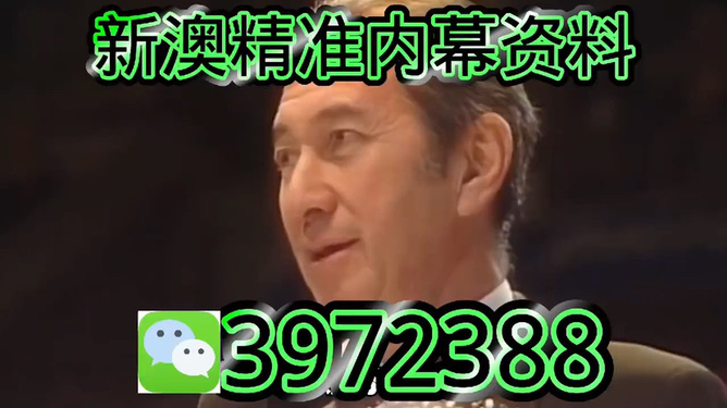 2023新澳今晚資料解析與預測——走向未來的彩票藍圖，走向未來的彩票藍圖，2023新澳今晚資料解析與預測