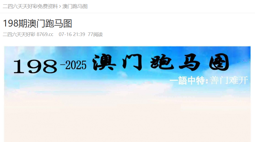 澳門2025資料大全，探索澳門的未來(lái)，澳門未來(lái)展望，澳門2025資料大全探索報(bào)告