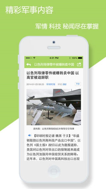 軍事新聞網(wǎng)站大全，最新軍事資訊一網(wǎng)打盡，軍事新聞網(wǎng)站大全，最新軍事資訊一網(wǎng)覽盡