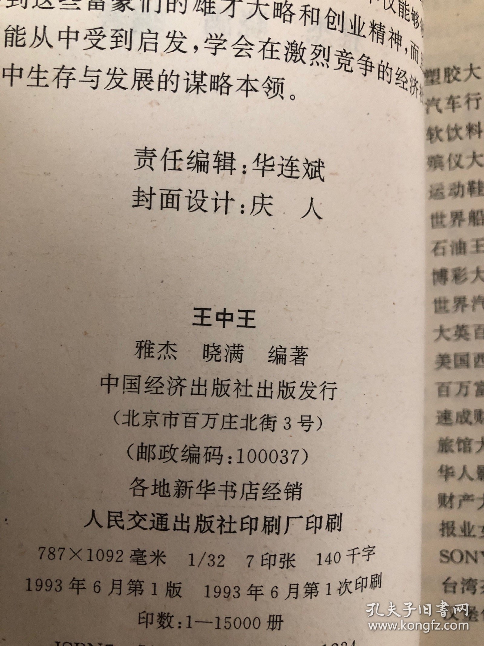 王中王之資料一肖中特深度解析