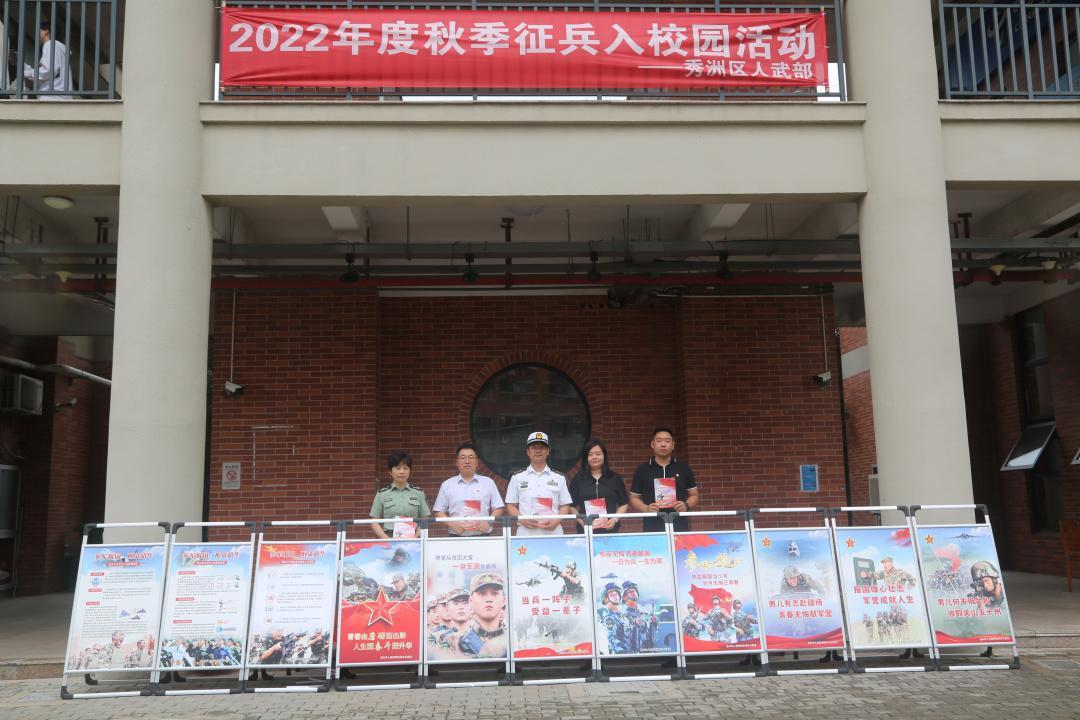 大學(xué)生當(dāng)兵