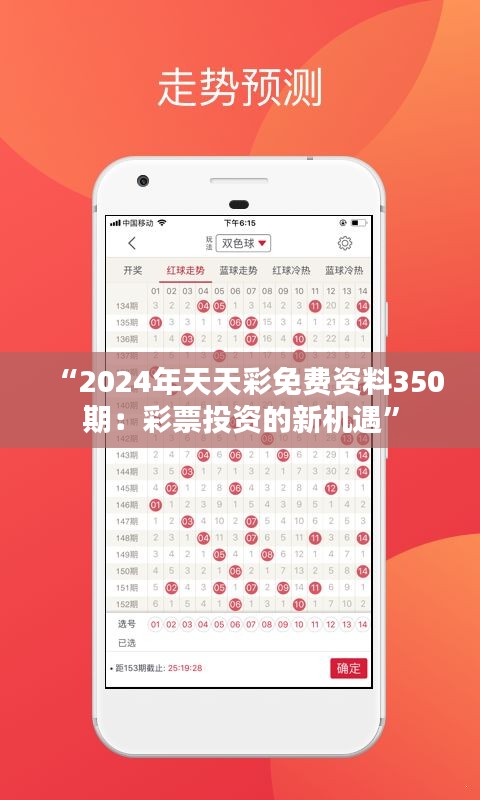 2025年天天彩免費(fèi)資料大揭秘——你的幸運(yùn)指南，揭秘天天彩免費(fèi)資料，你的幸運(yùn)指南（2025版）