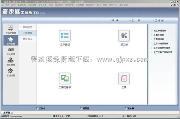 管家婆精準(zhǔn)免費(fèi)大全，一站式解決方案，助您洞悉先機(jī)，管家婆精準(zhǔn)免費(fèi)大全，一站式解決方案助力洞悉先機(jī)